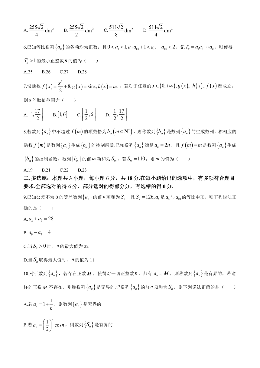 高中数学