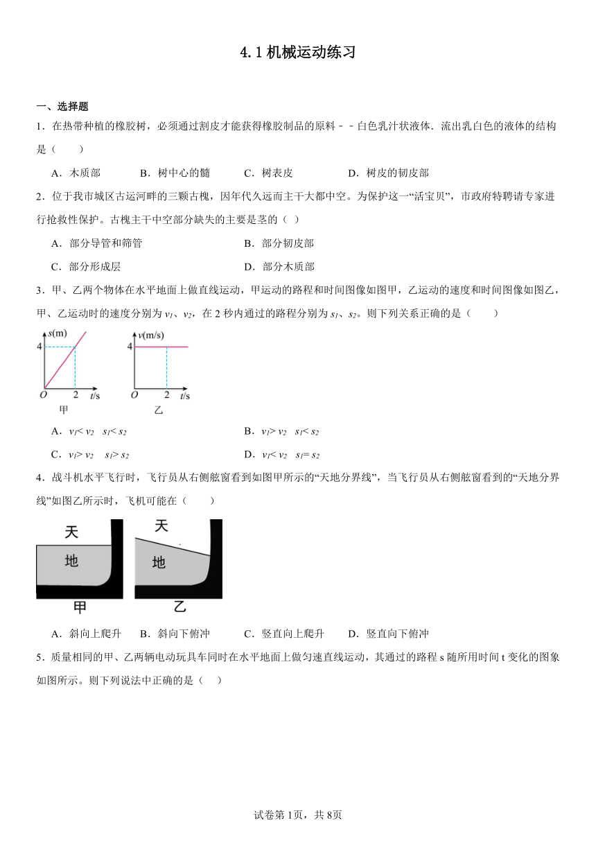 初中科学