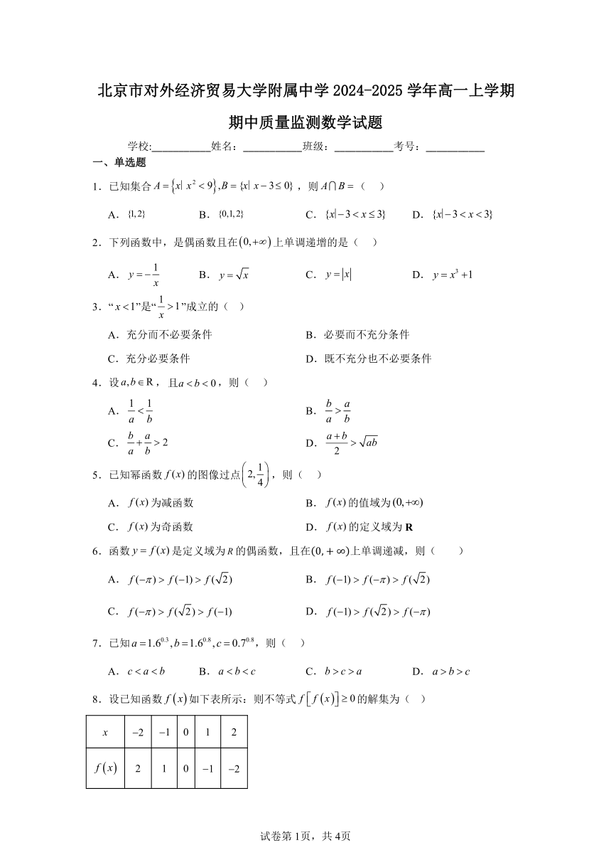 高中数学