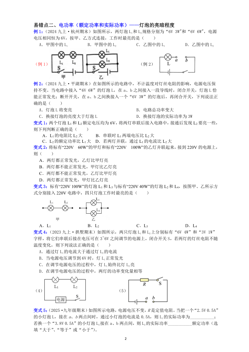 初中科学