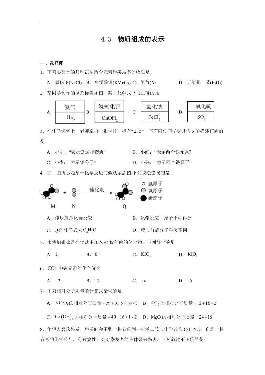 初中化学