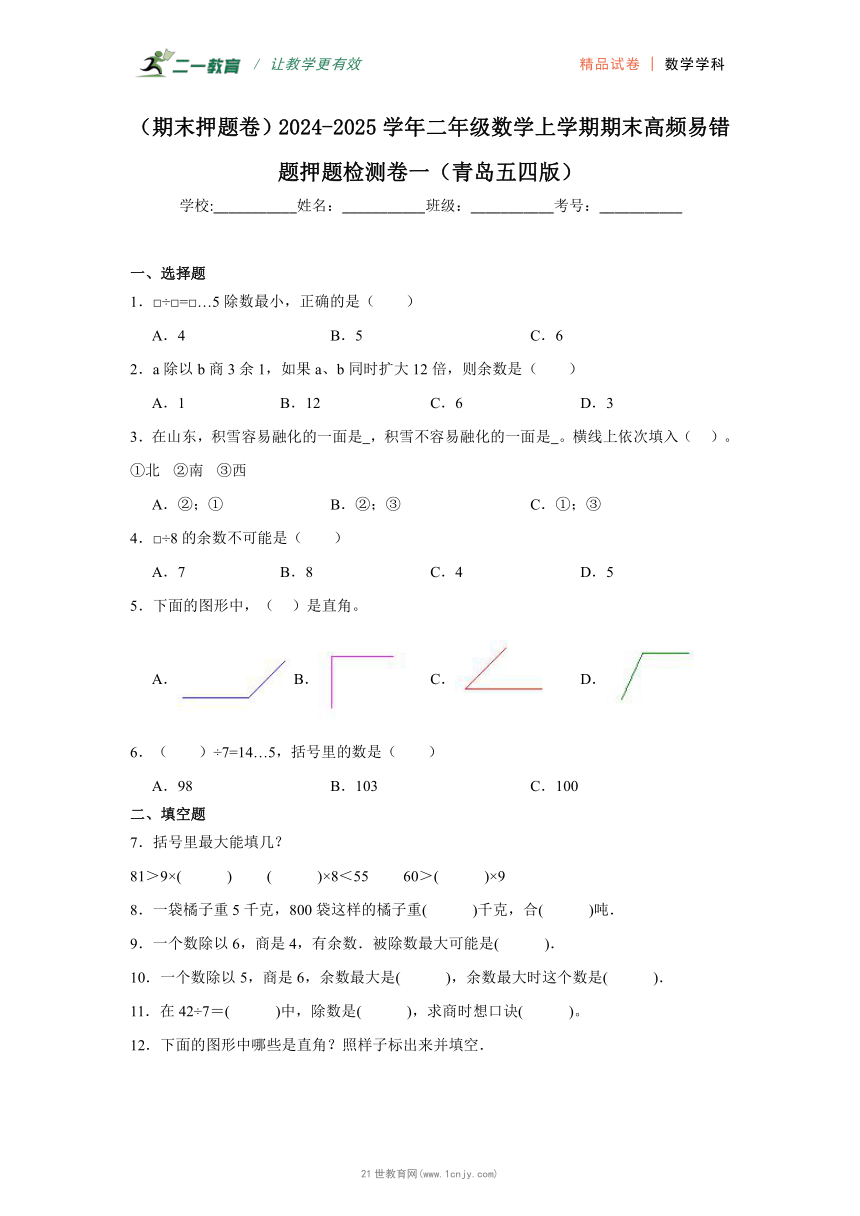 小学数学