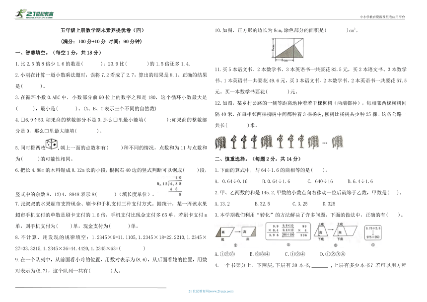 小学数学