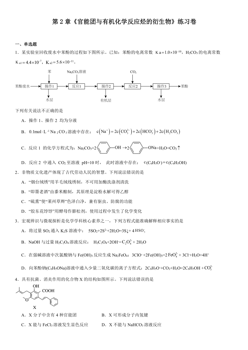 高中化学