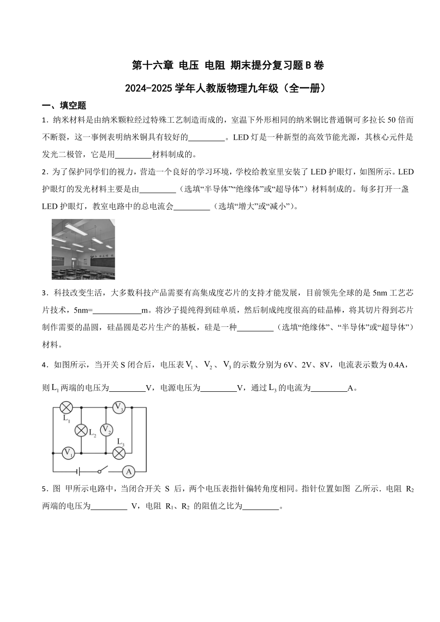 初中物理