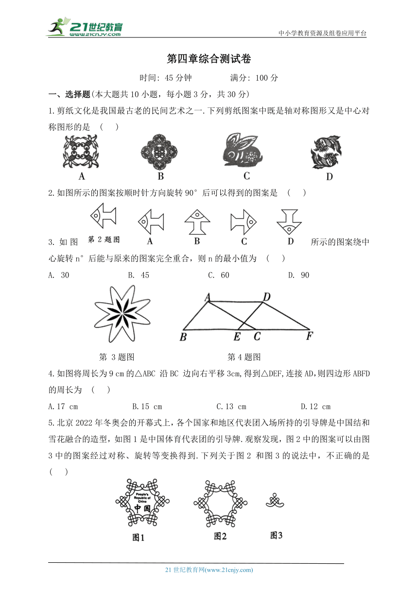 初中数学