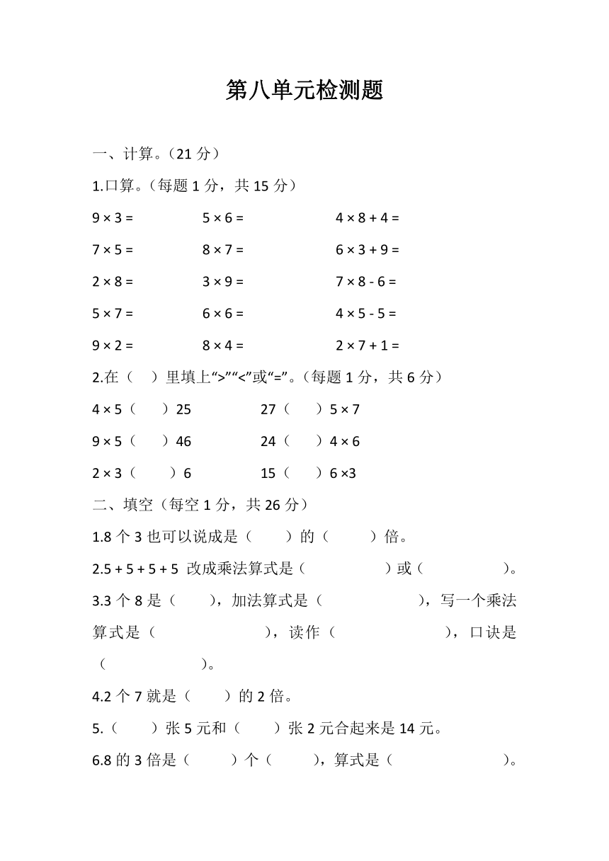 小学数学