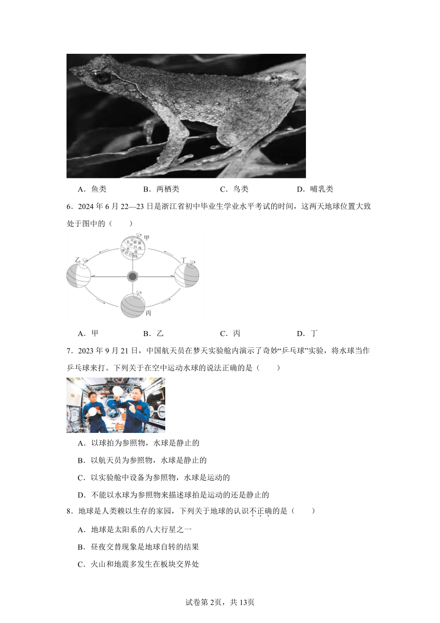 初中科学