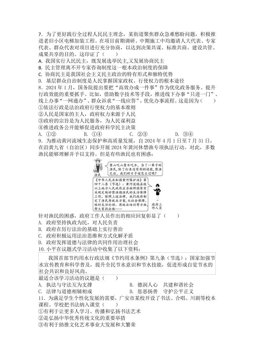 初中政治