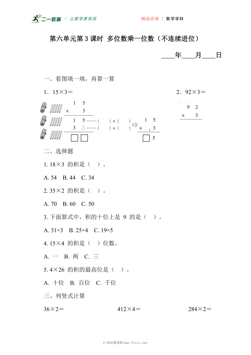 小学数学