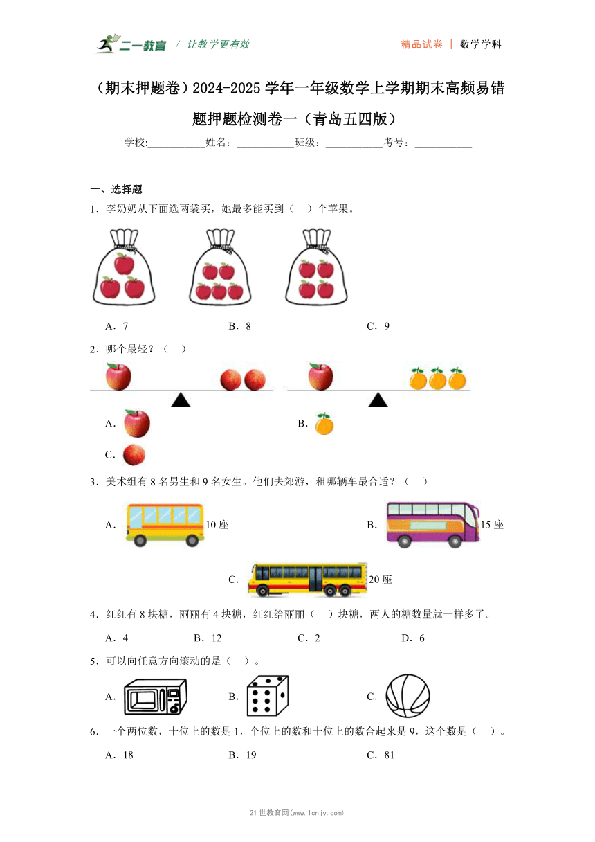 小学数学