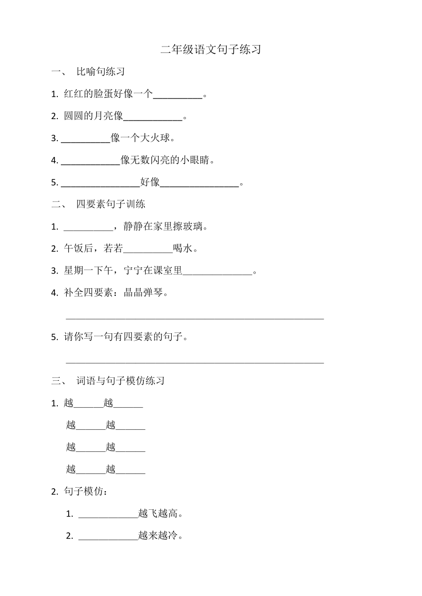 小学语文