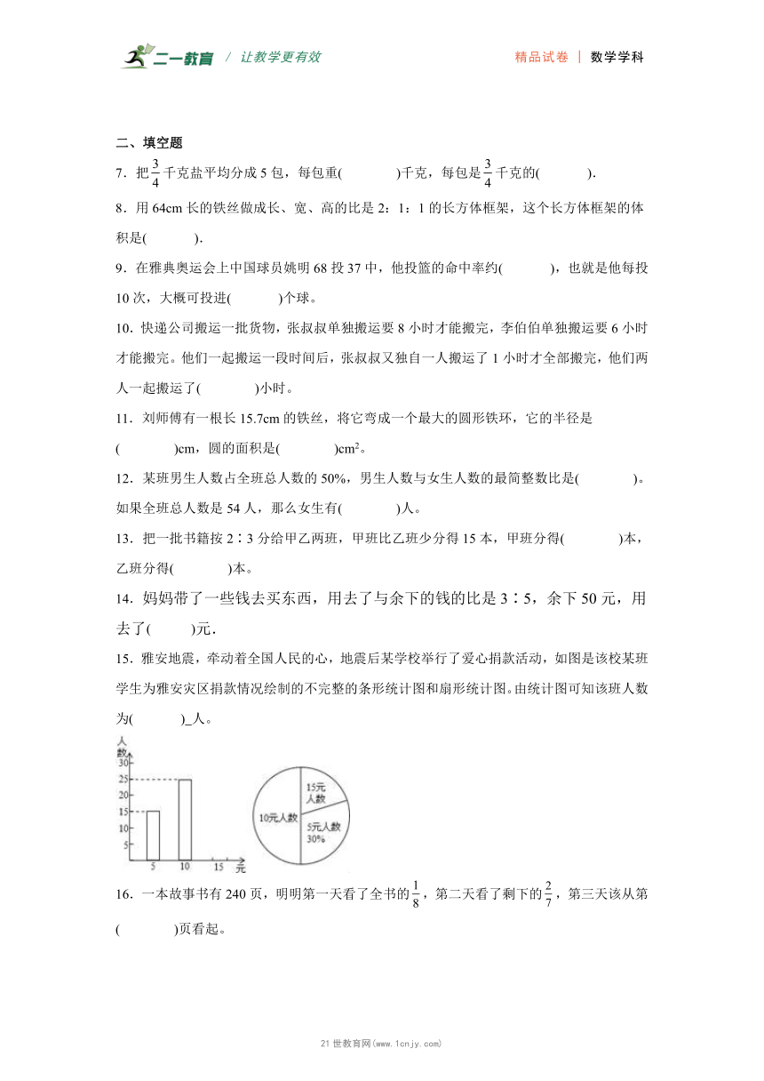 小学数学