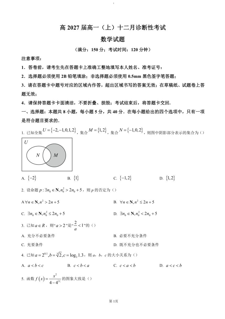 高中数学