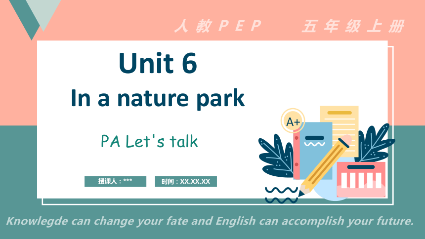 【原创新课标公开课】Unit 6 In a nature park PA let's talk课件+单元整体教案+练习+动画素材（42张PPT ...