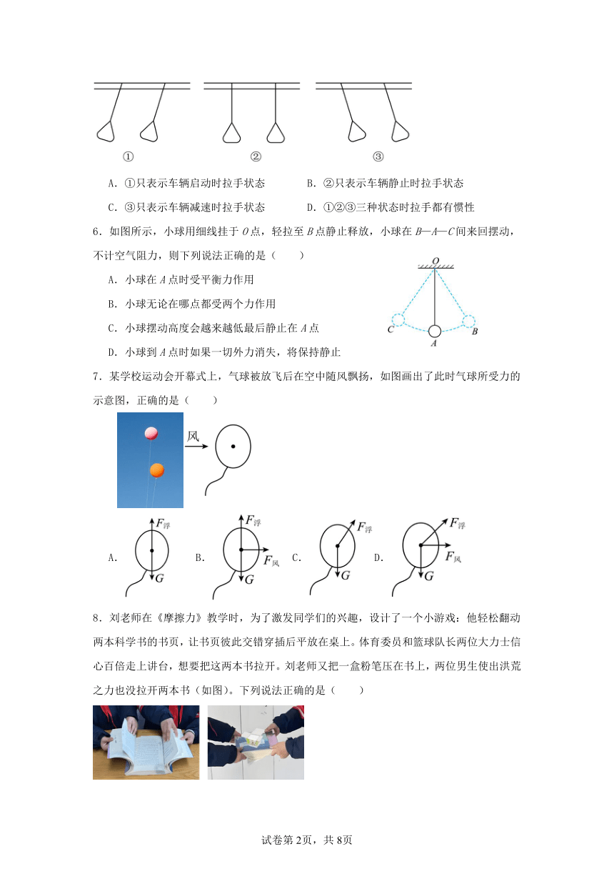 初中科学