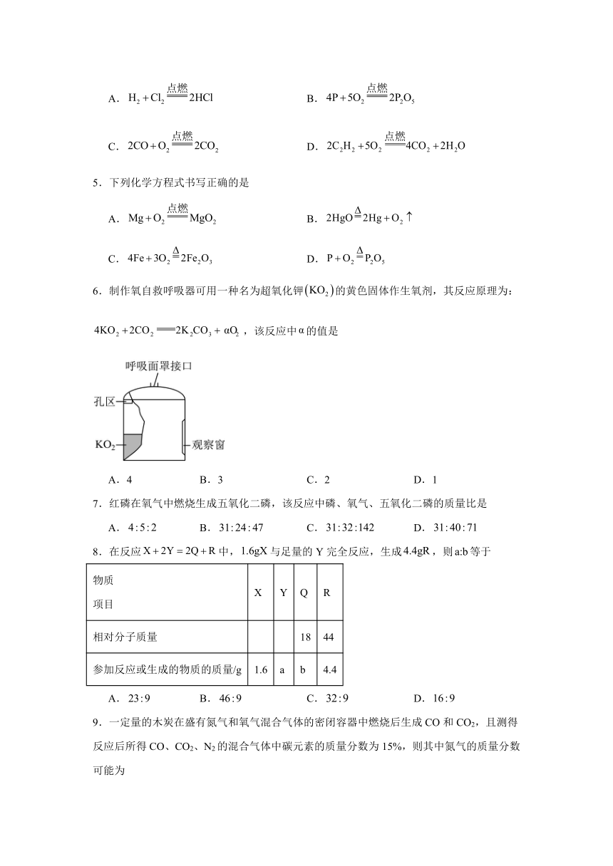 初中化学