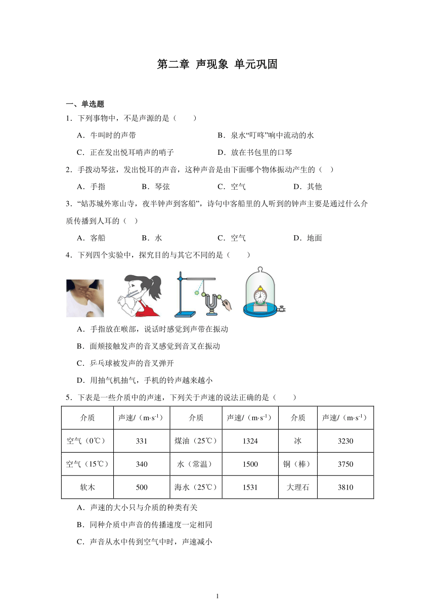 初中物理