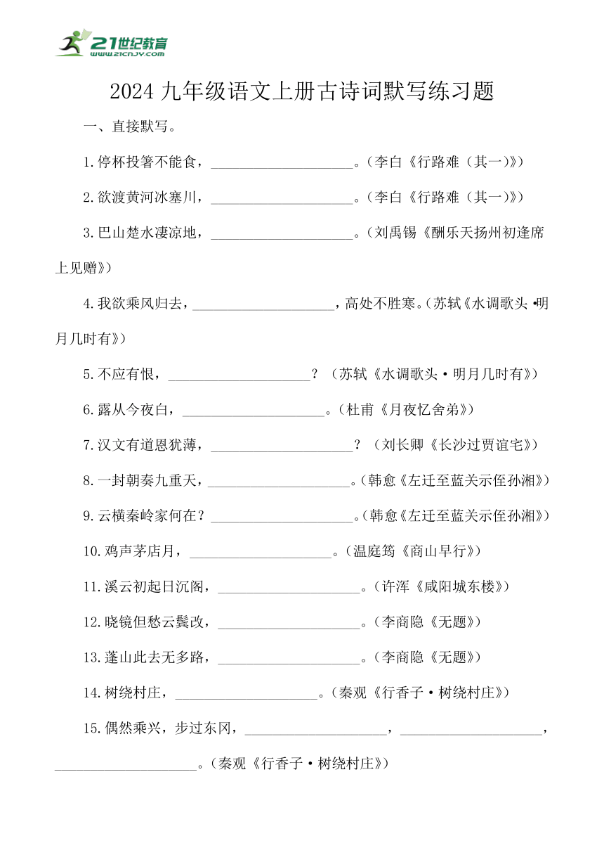 初中语文