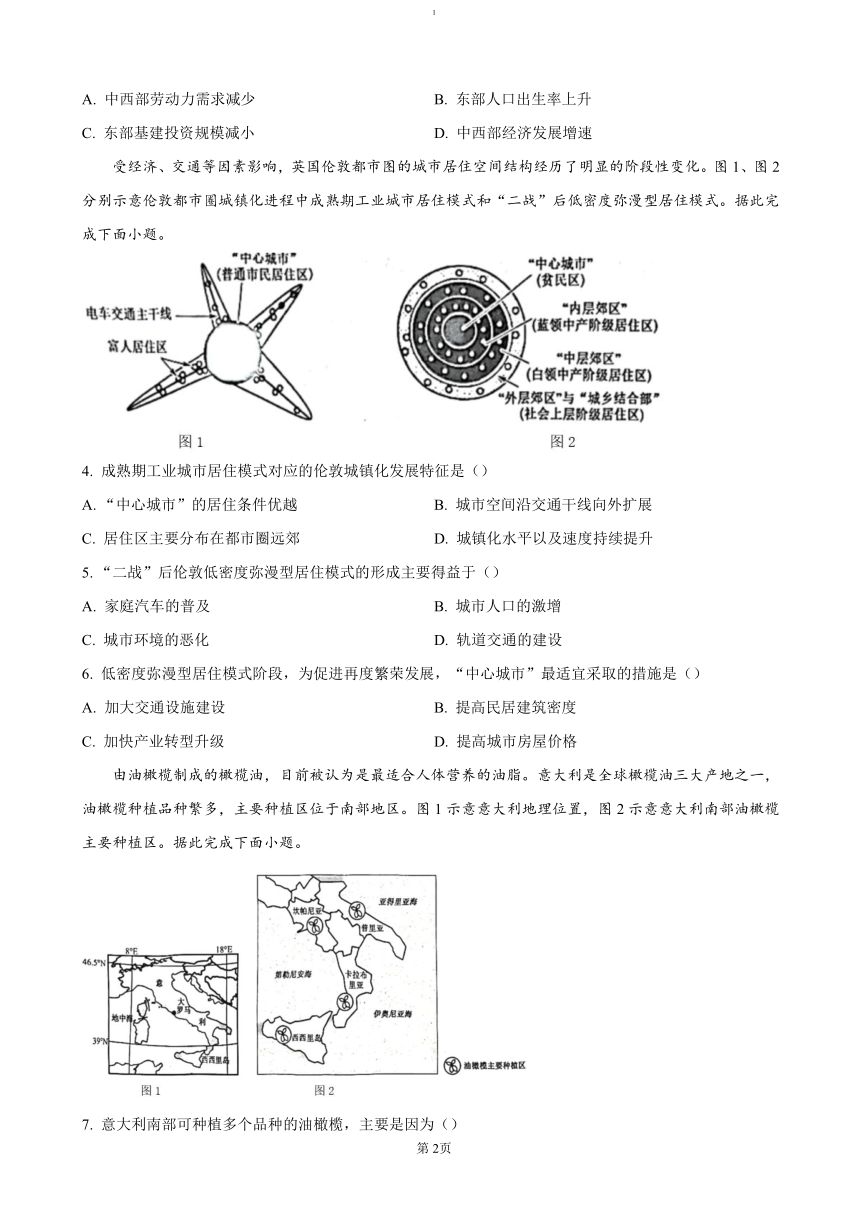 高中地理