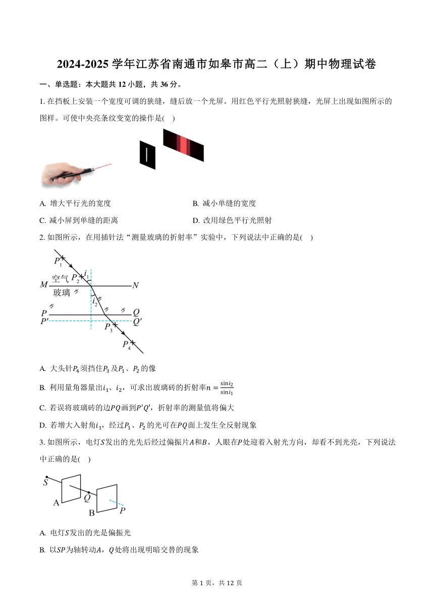 高中物理