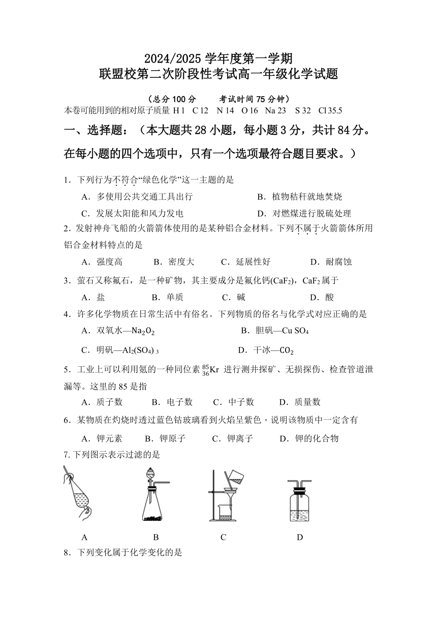 高中化学