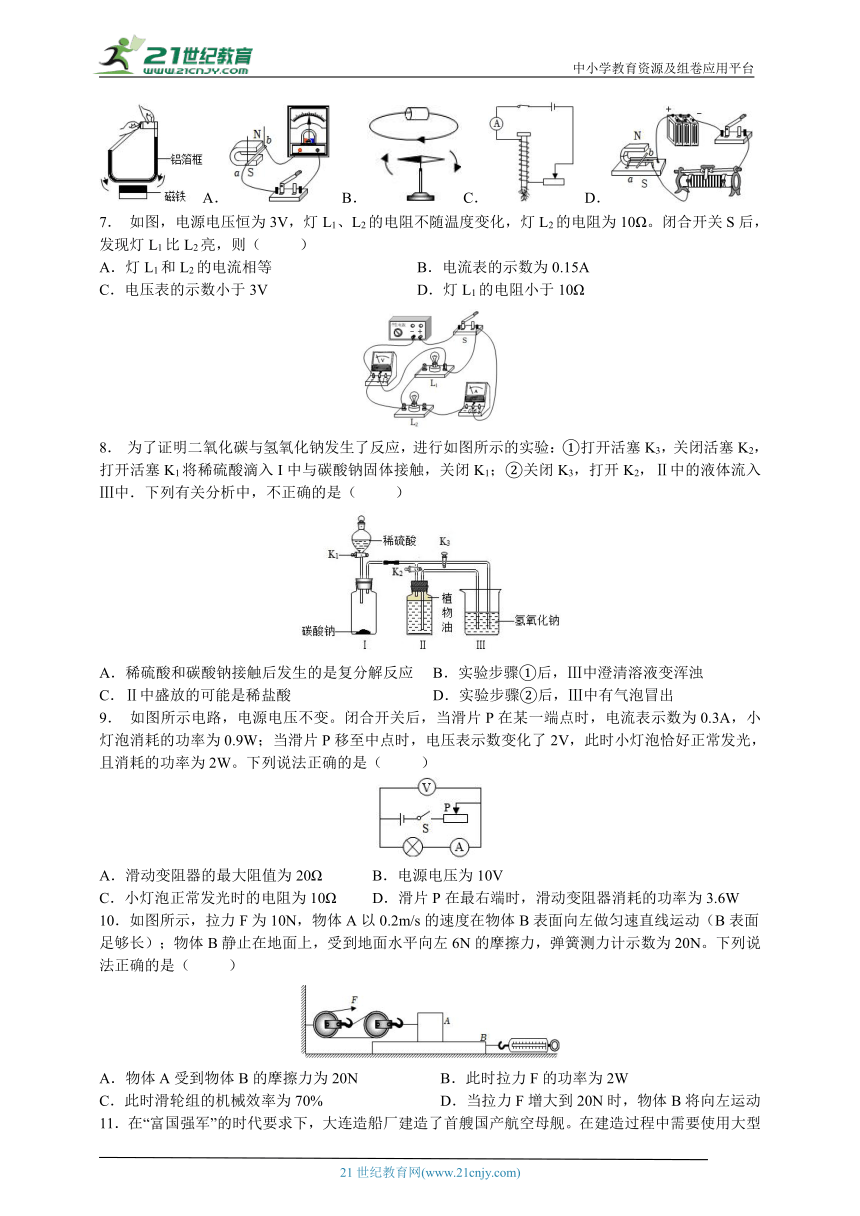 初中科学