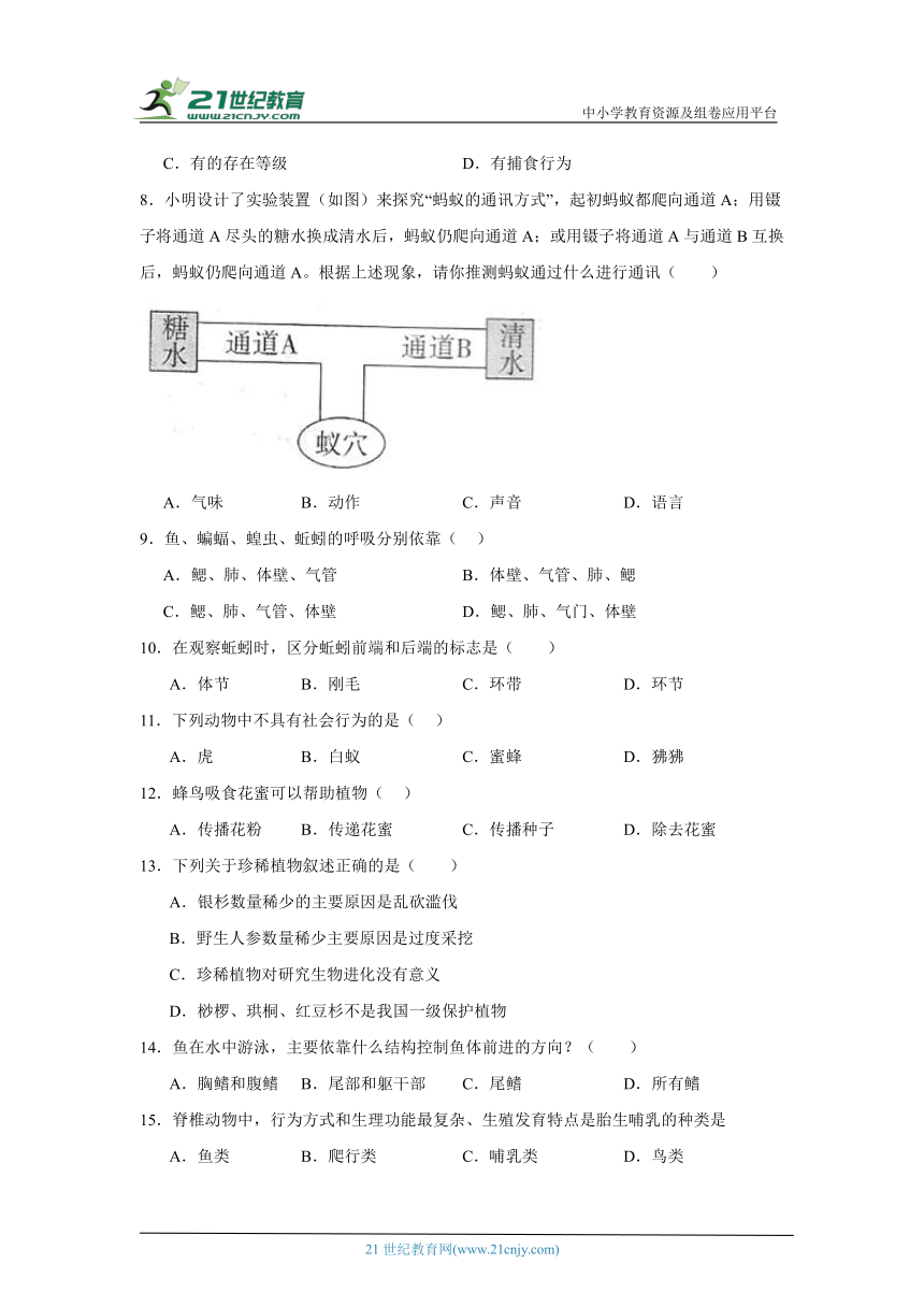 初中生物