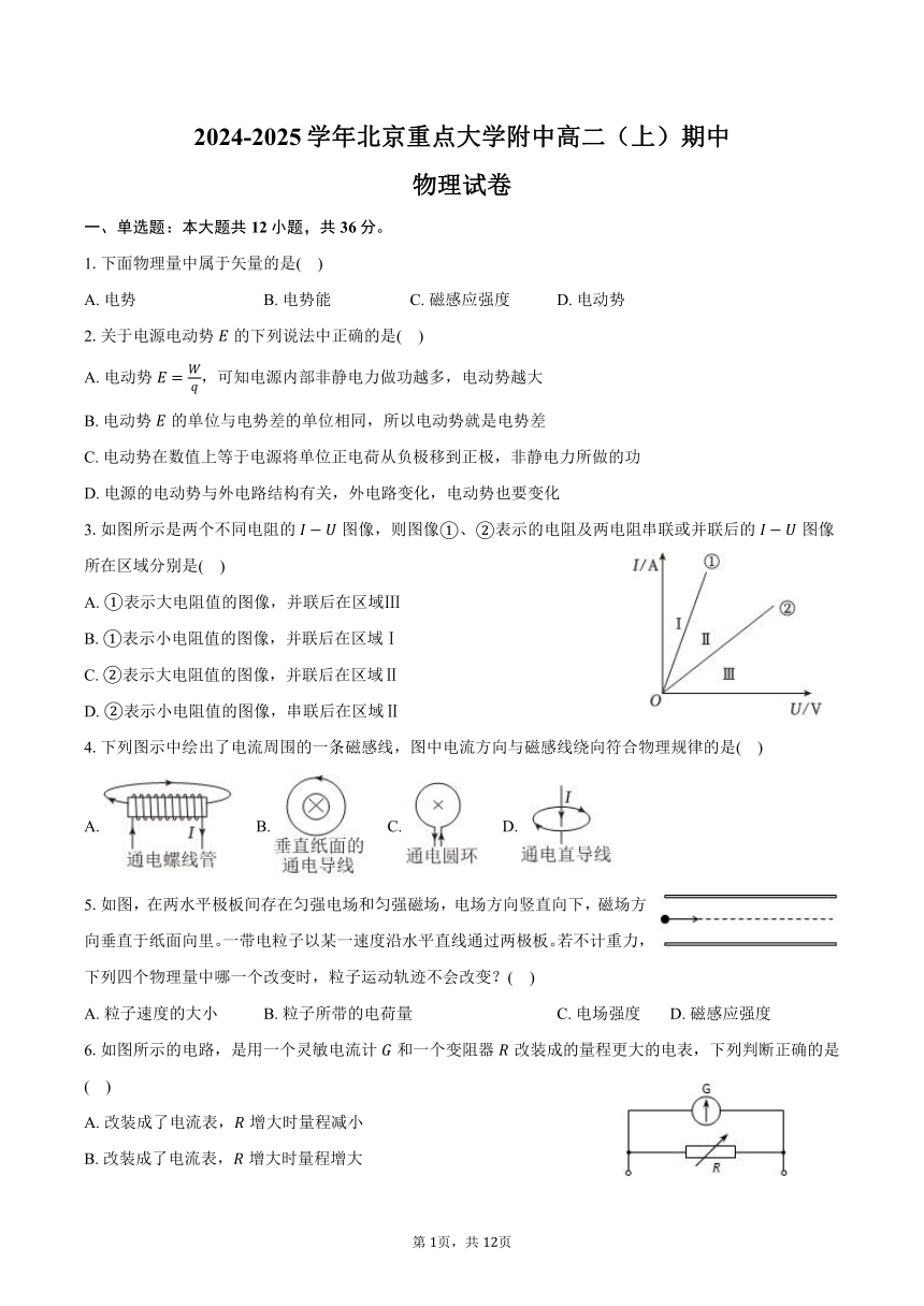 高中物理