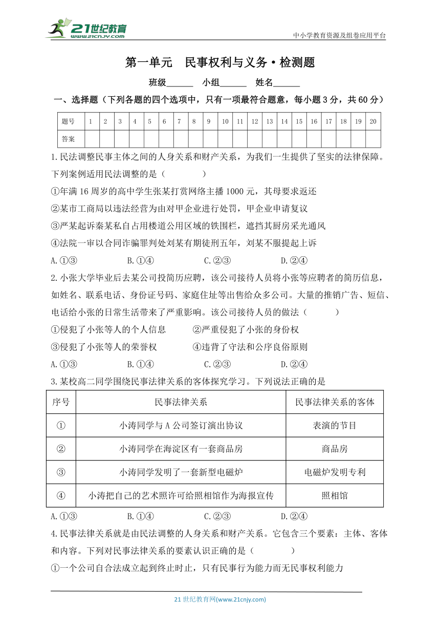 高中思想政治