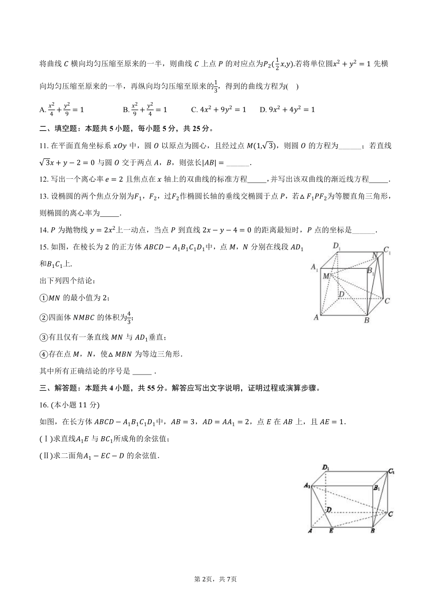 高中数学