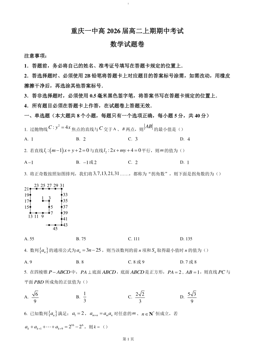 高中数学