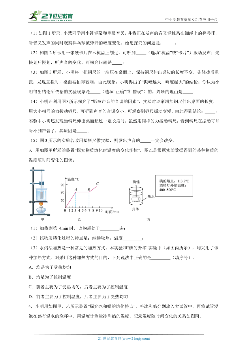 初中物理