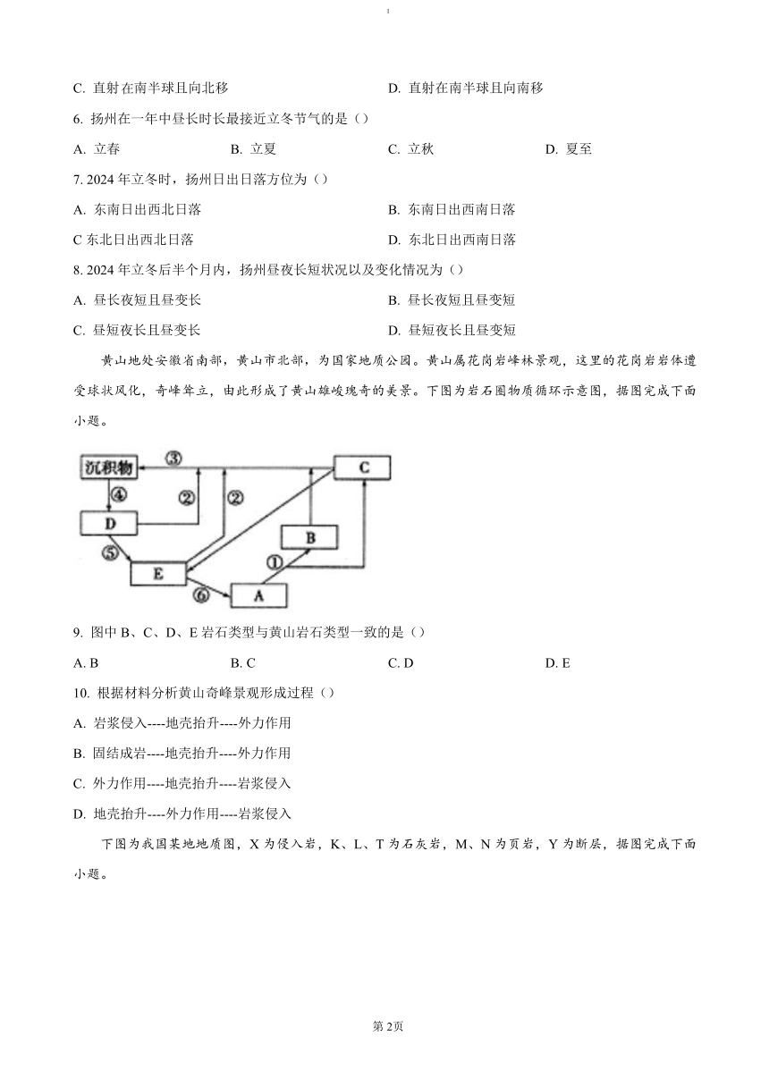 高中地理