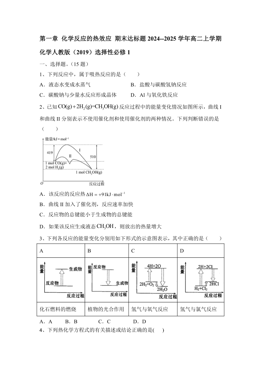 高中化学