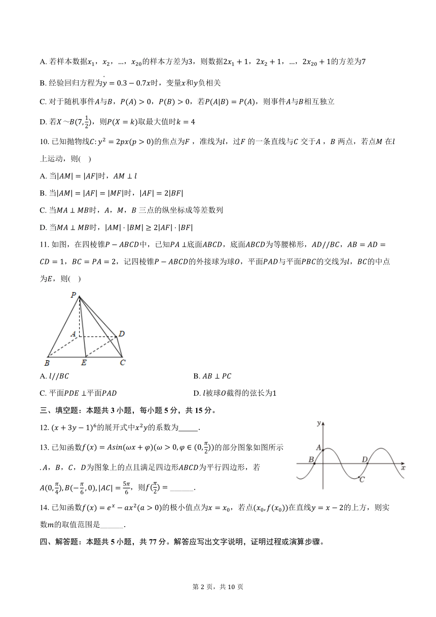 高中数学