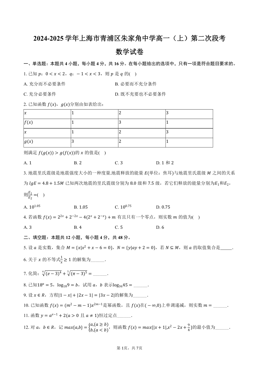 高中数学