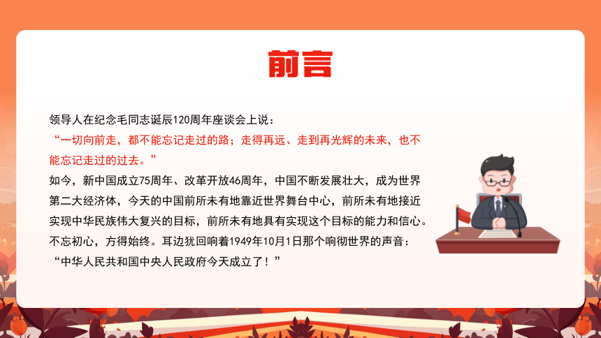 高中班会