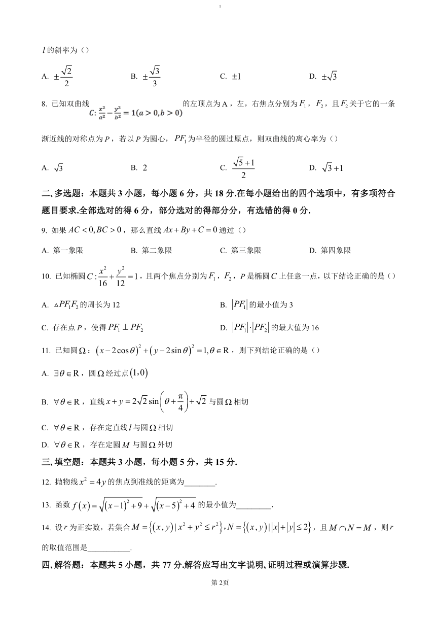 高中数学