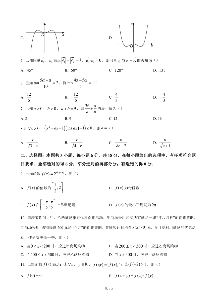 高中数学