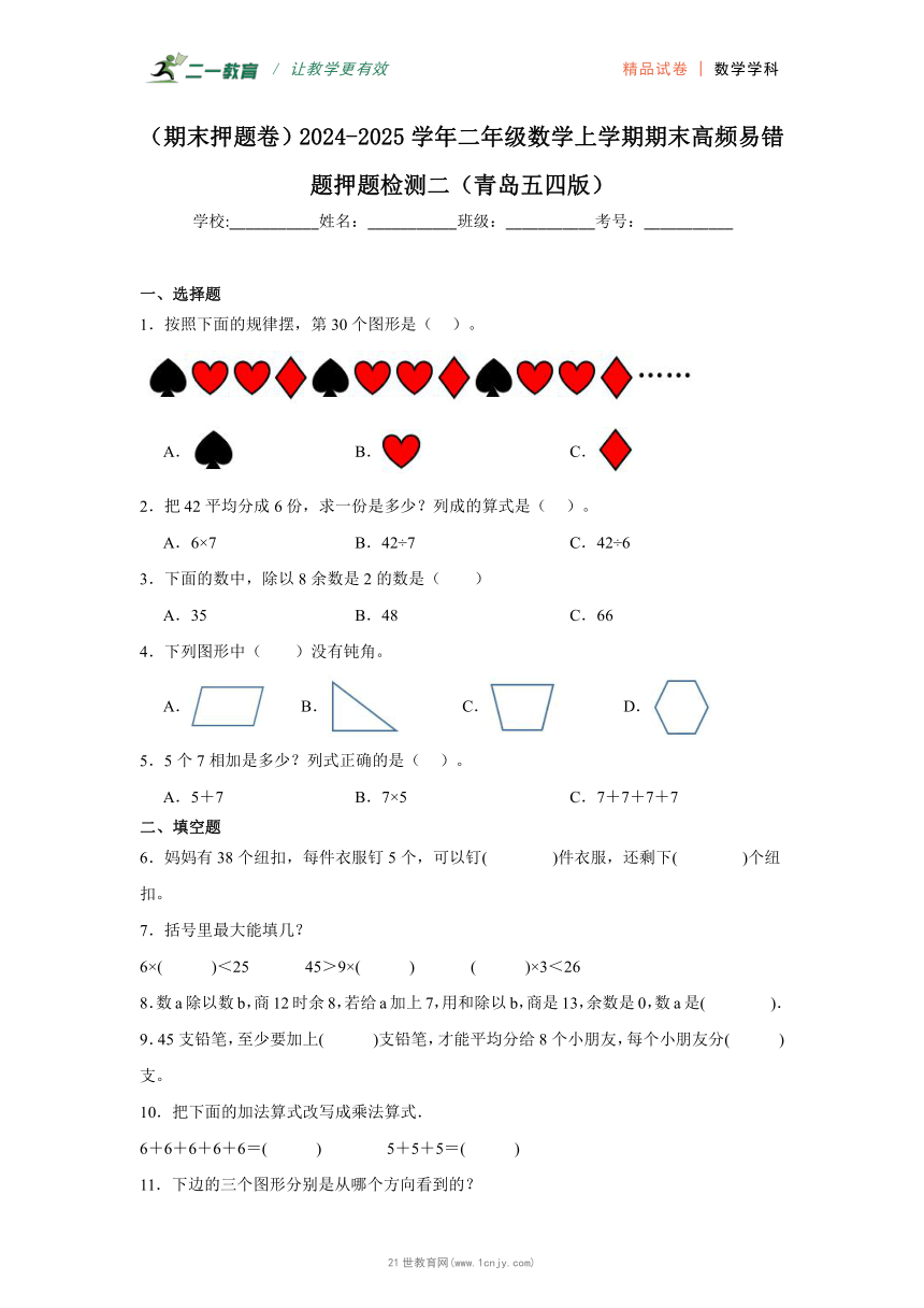 小学数学