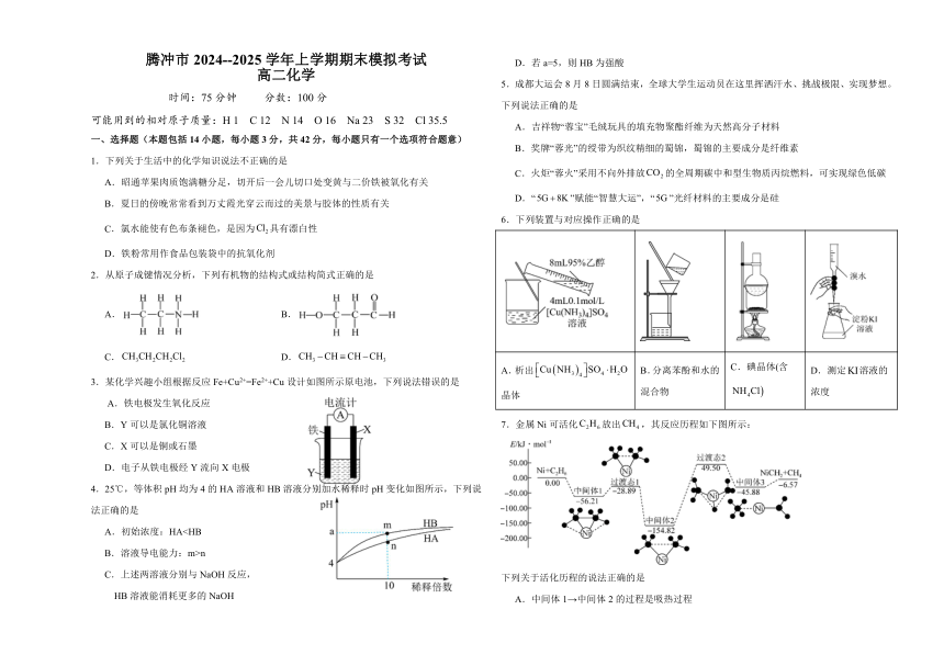 高中化学