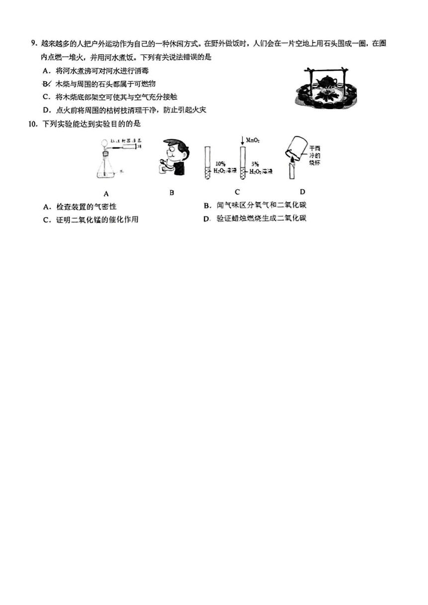 初中化学