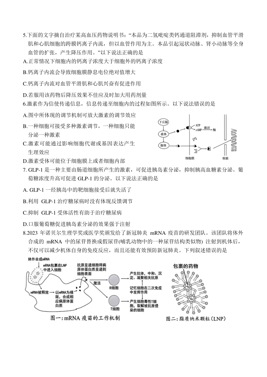 高中生物