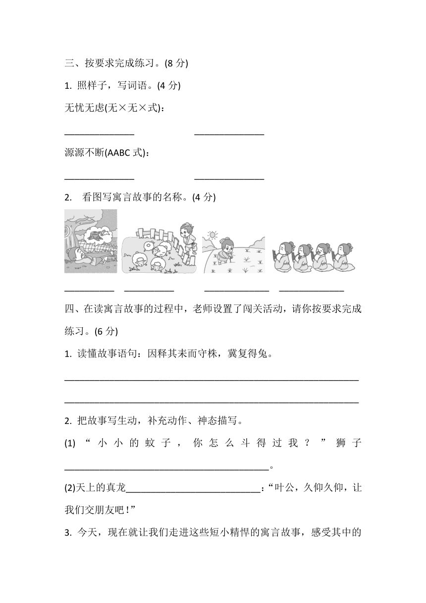 小学语文