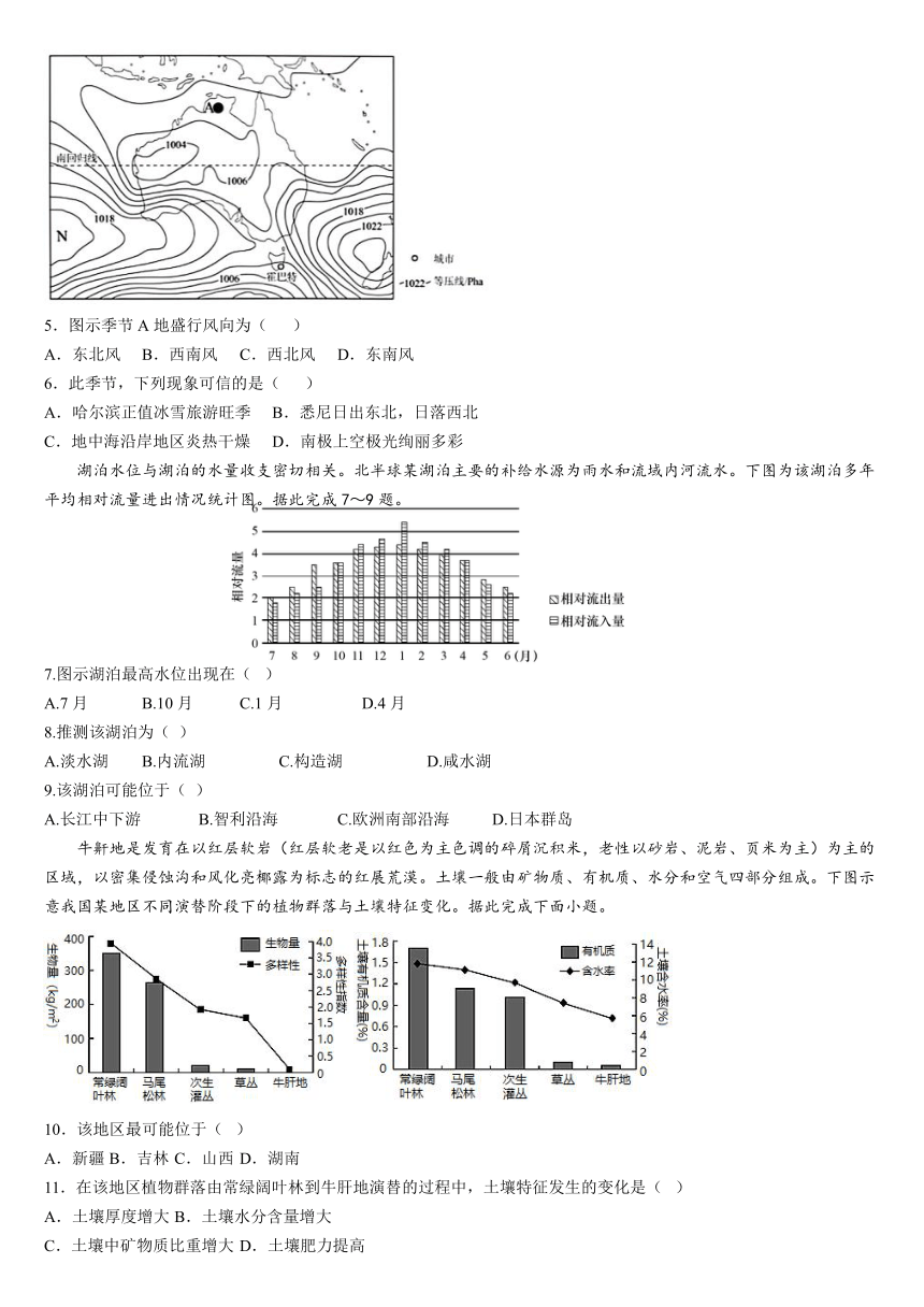 高中地理