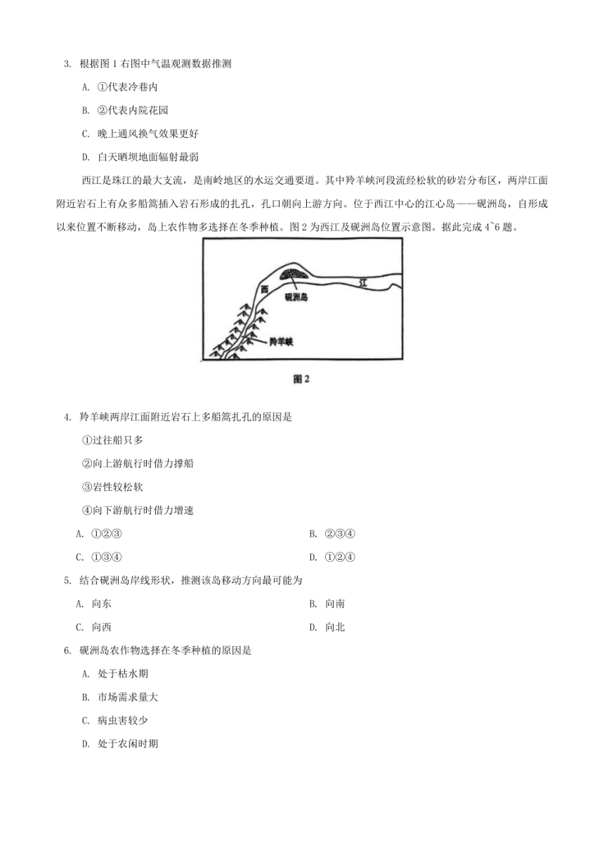 高中地理