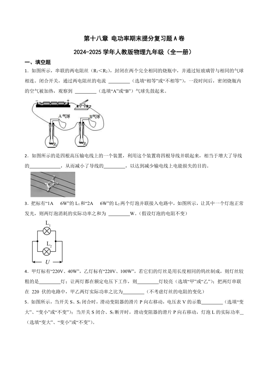 初中物理