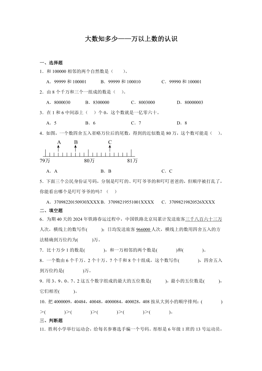 小学数学