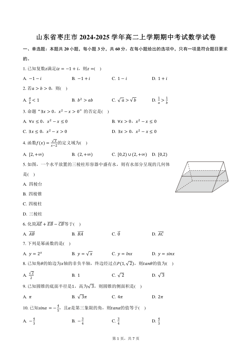 高中数学